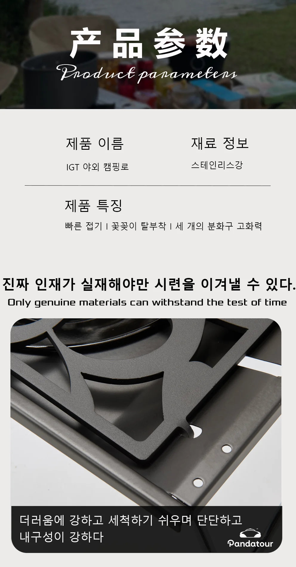 Pandatour IGT Camping Super High Firepower Stove Desktop One-Unit One-Touch Folding IGT Table Stove Stainless Steel Furnace ﻿