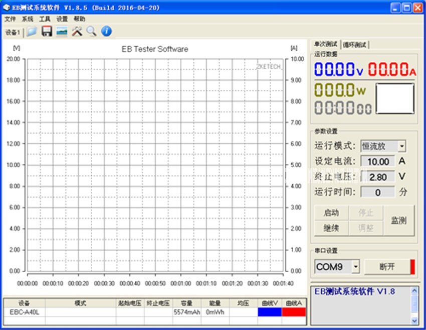 EBC-A40L Electronic Load Battery Capacity